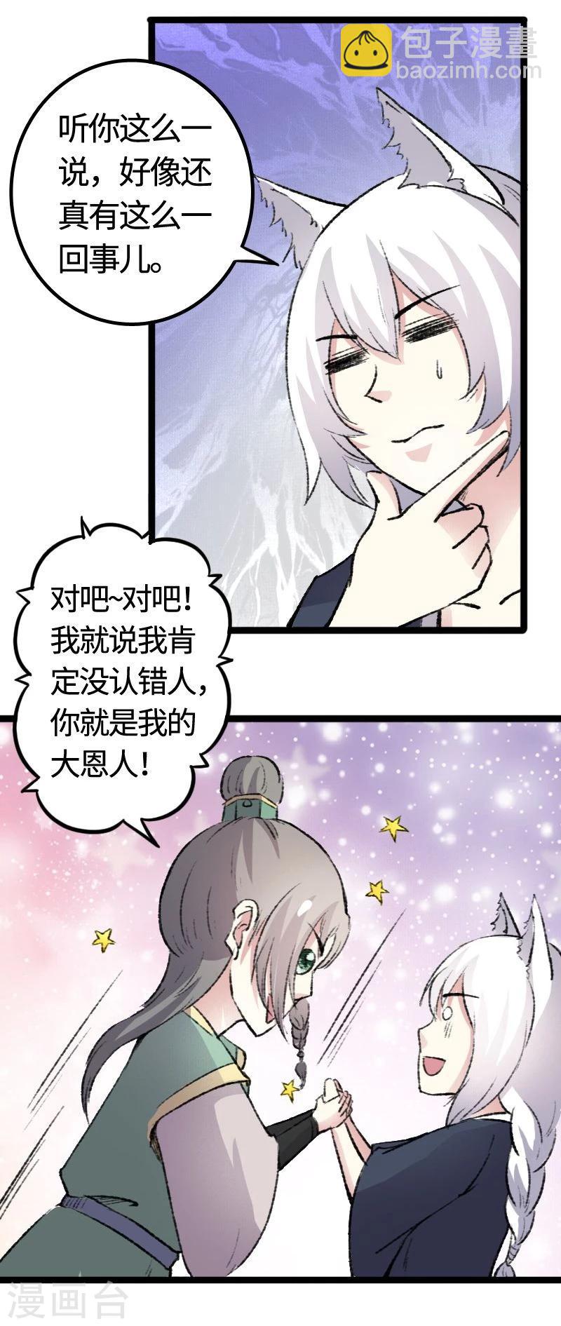 第82话 原来是你啊！28