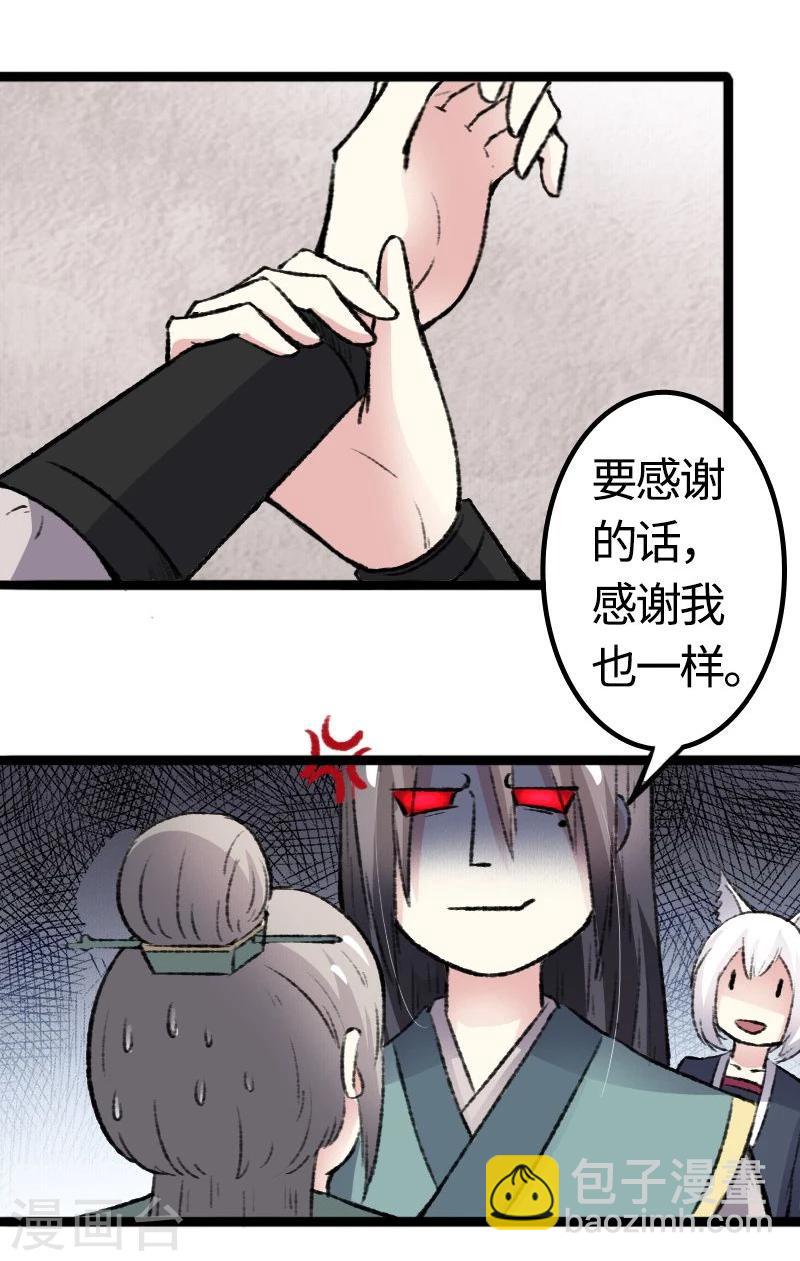 第82话 原来是你啊！29