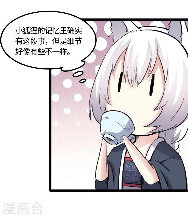 第82话 原来是你啊！30