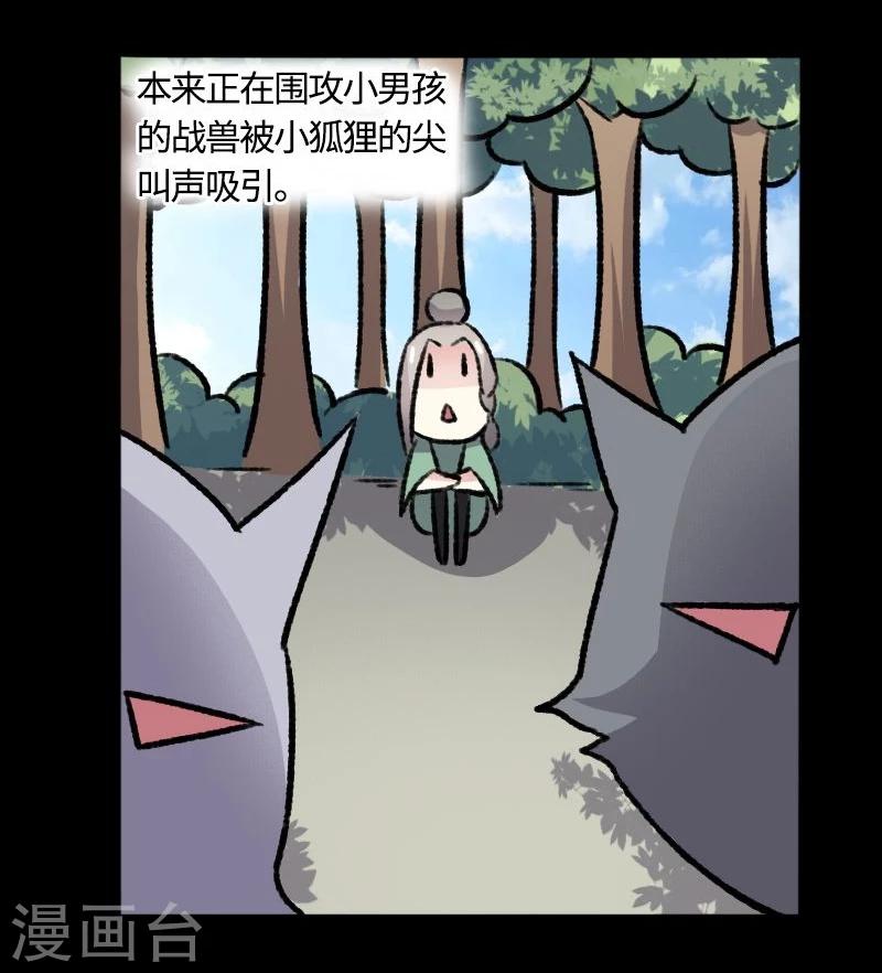 第82话 原来是你啊！33