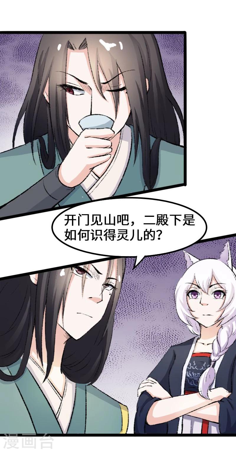第82话 原来是你啊！6