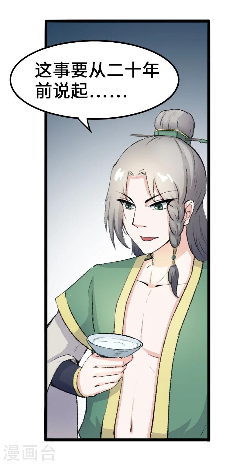 第82话 原来是你啊！7
