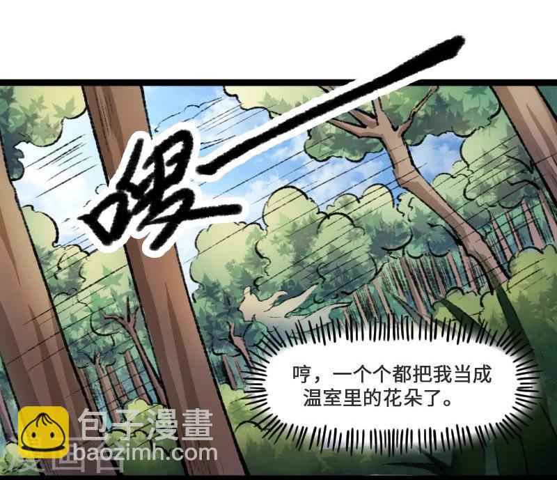 第82话 原来是你啊！9