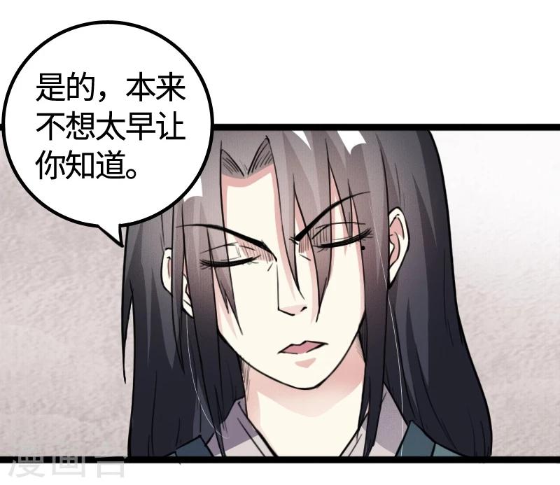 第83话 赌就赌大点16