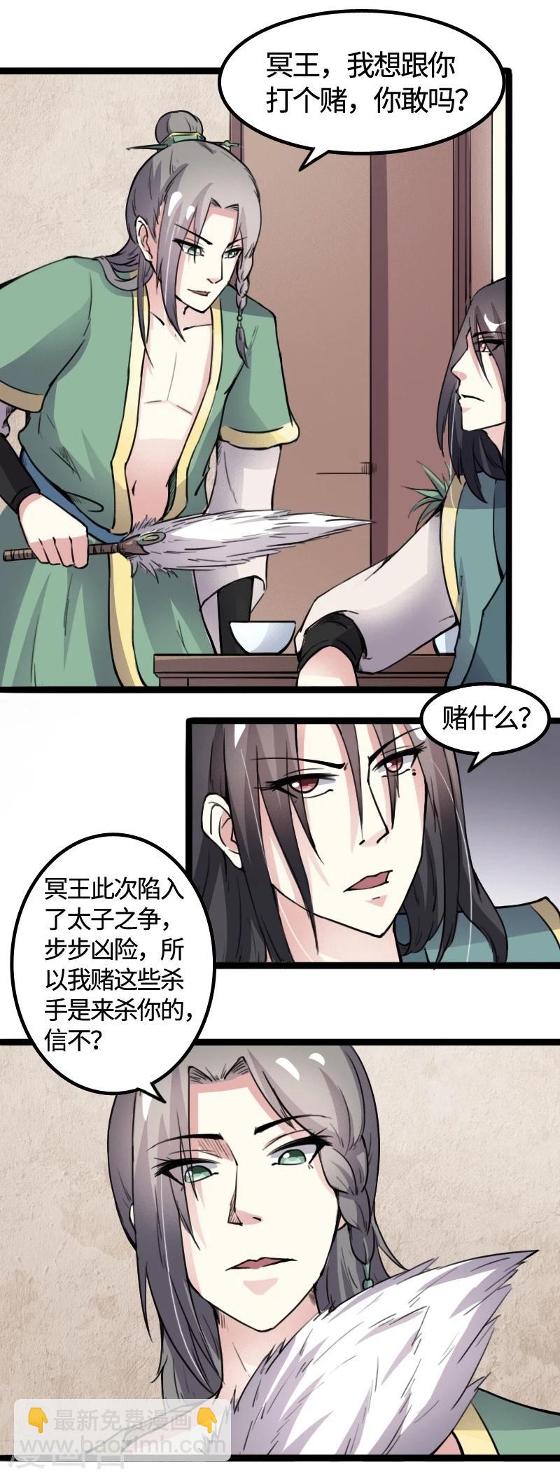 第83话 赌就赌大点20