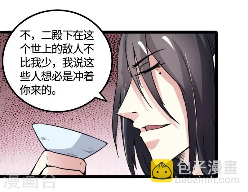 第83话 赌就赌大点21