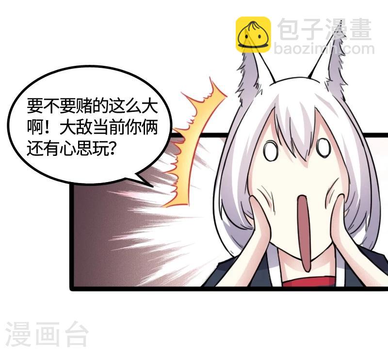 第83话 赌就赌大点24