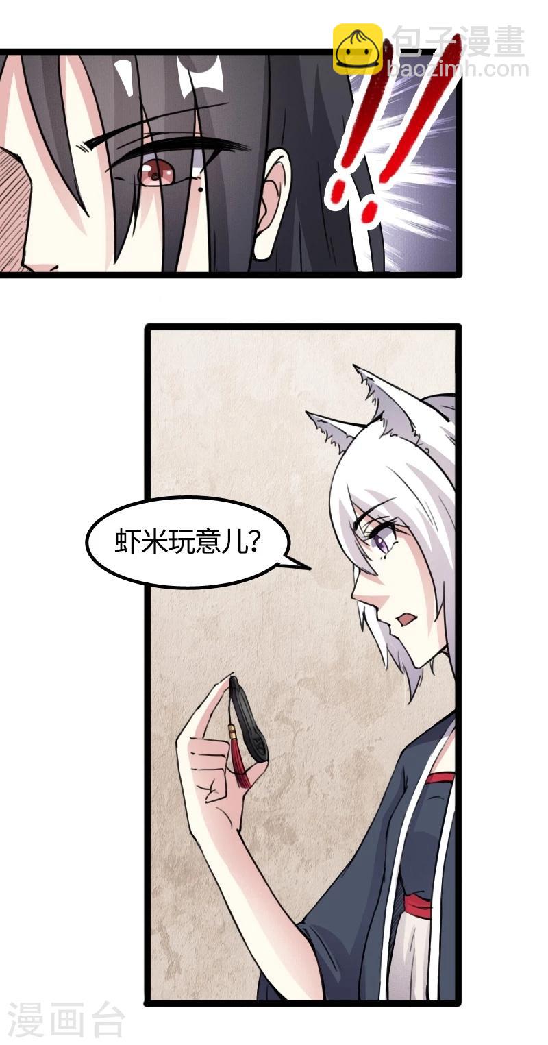 第83话 赌就赌大点3