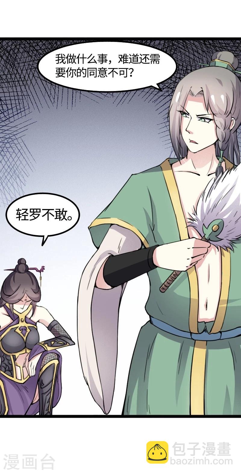 第83话 赌就赌大点5