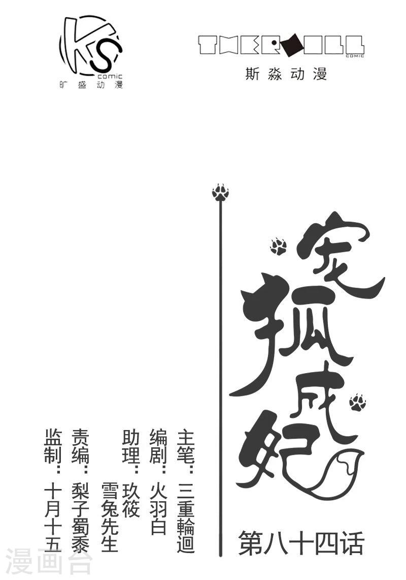 第84话 闺蜜和八卦0