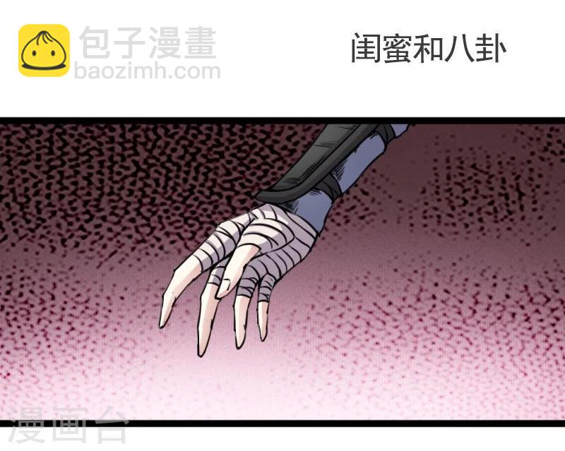 第84话 闺蜜和八卦1