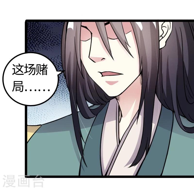 第84话 闺蜜和八卦11