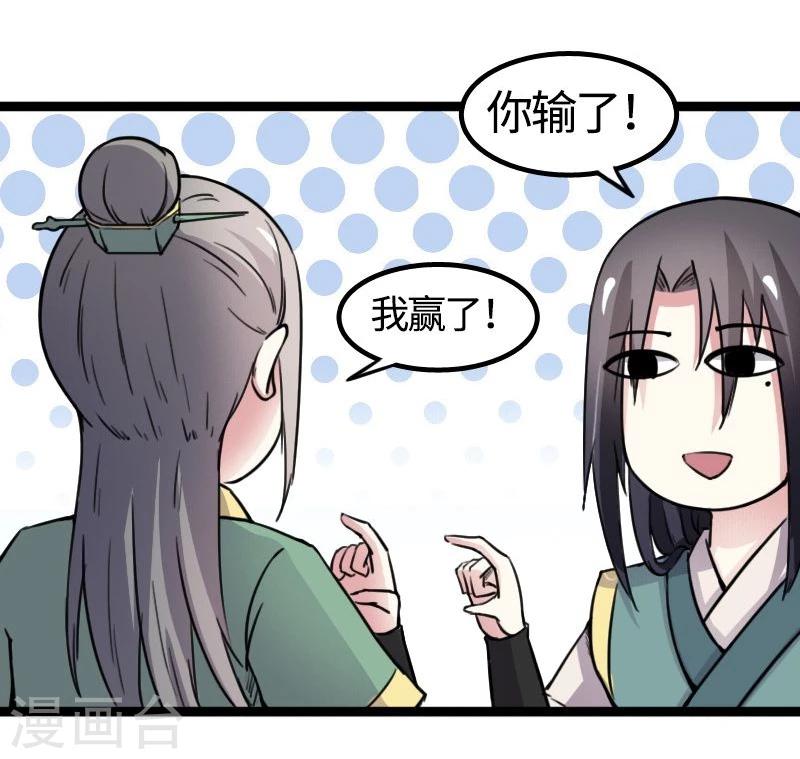 第84话 闺蜜和八卦12