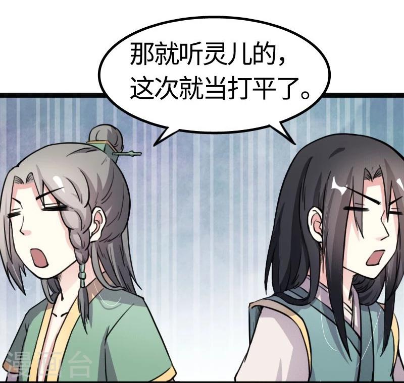 第84话 闺蜜和八卦15