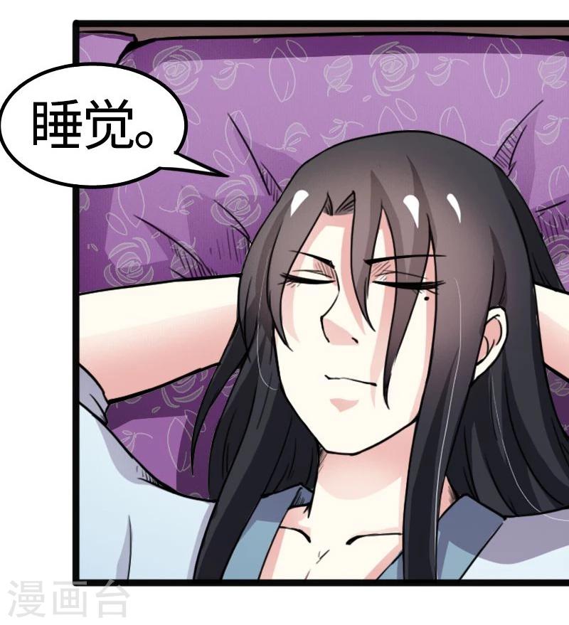 第84话 闺蜜和八卦21