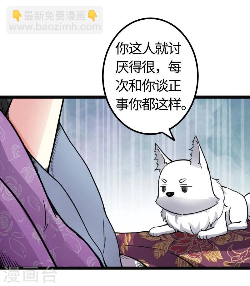 第84话 闺蜜和八卦22