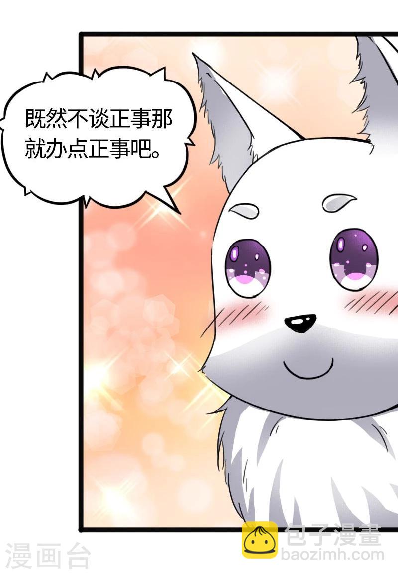 第84话 闺蜜和八卦23