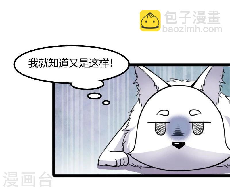 第84话 闺蜜和八卦25
