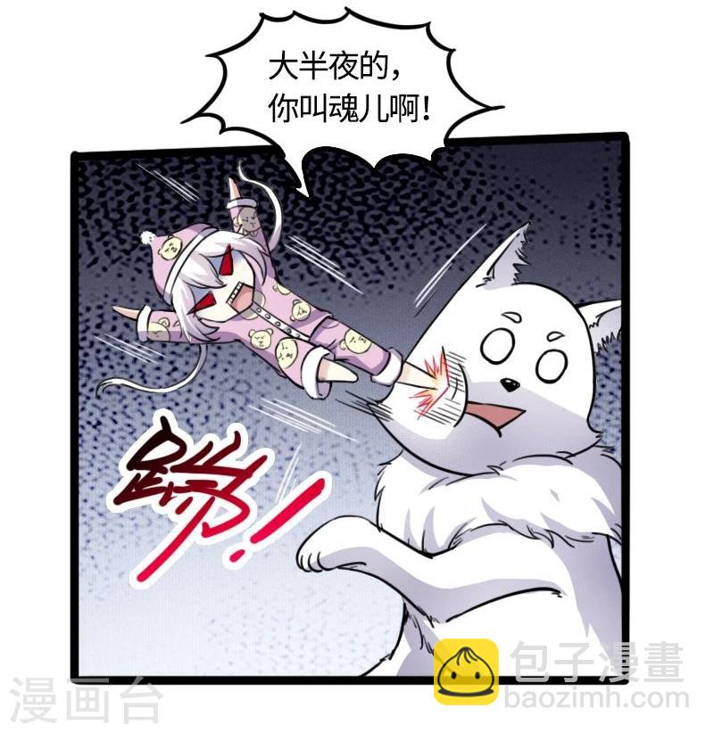第84话 闺蜜和八卦27