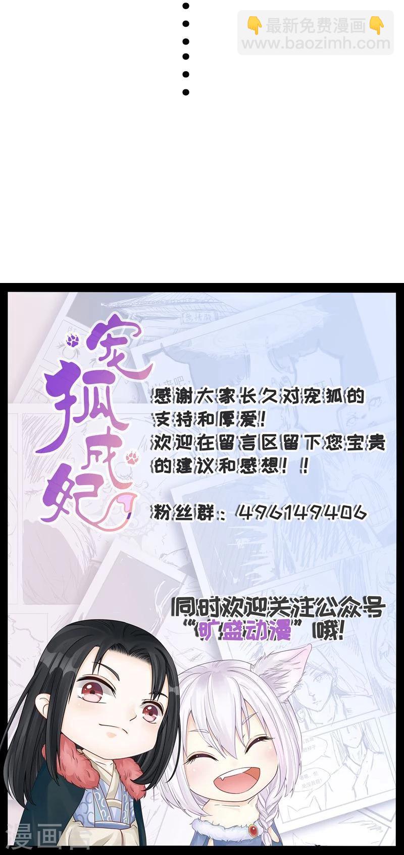 第84话 闺蜜和八卦38