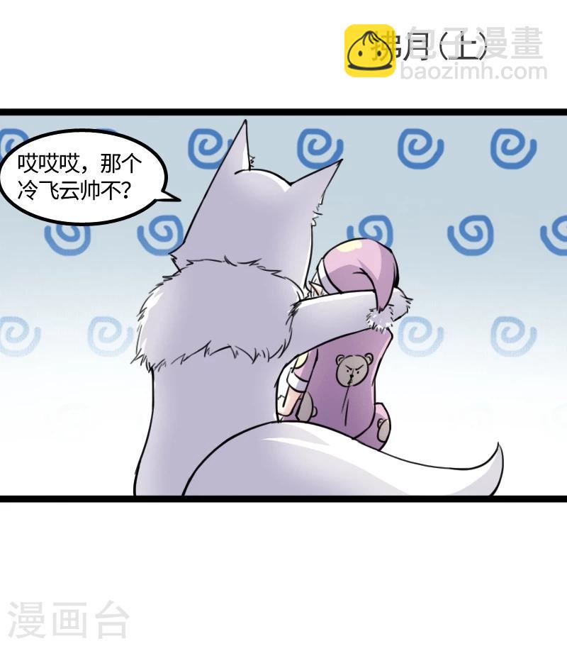 第85话 拂月11
