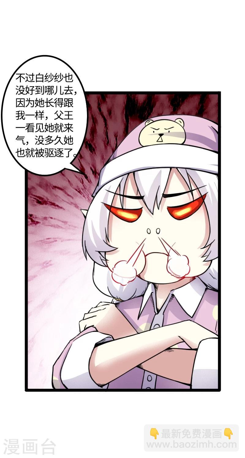 第85话 拂月110