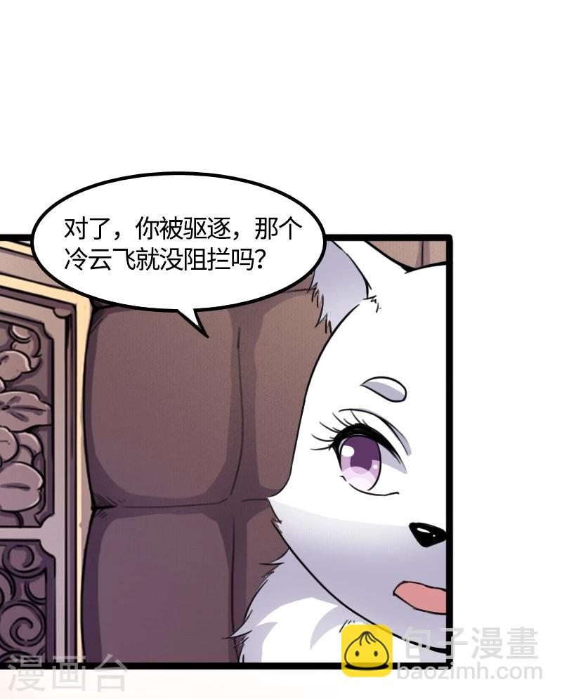 第85话 拂月112