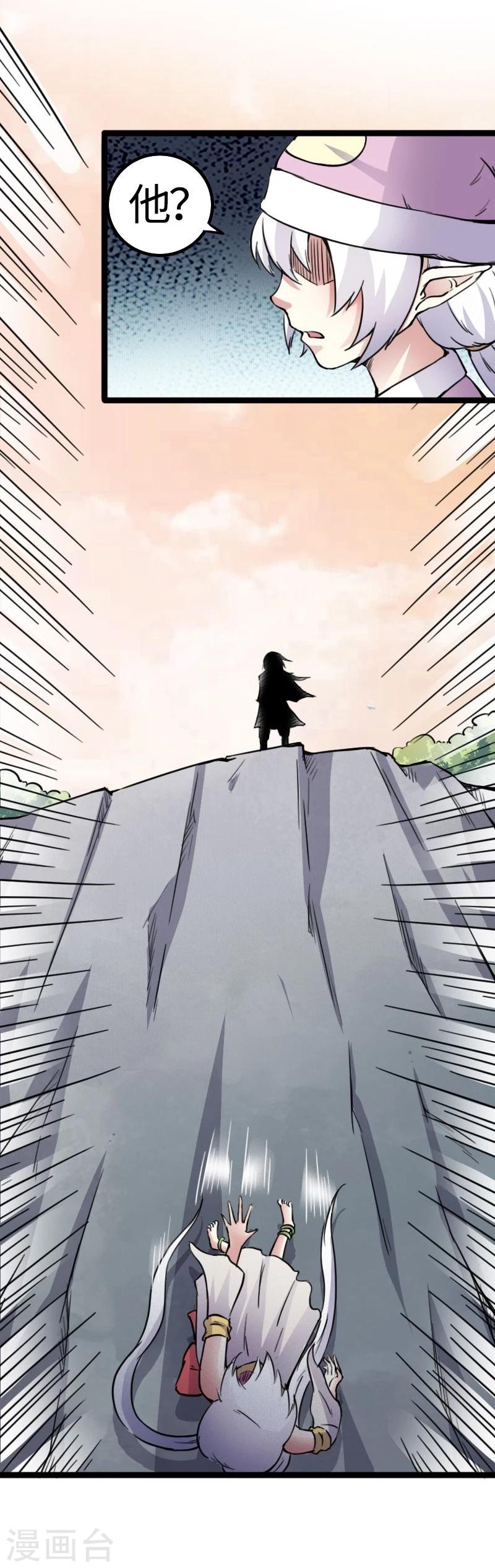 第85话 拂月113