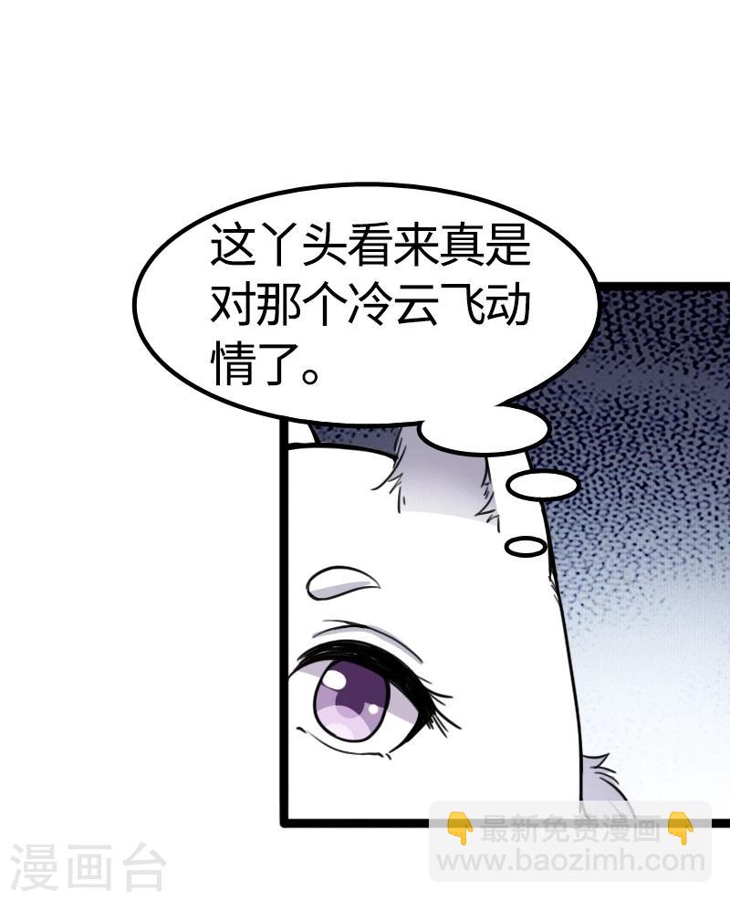 第85话 拂月117