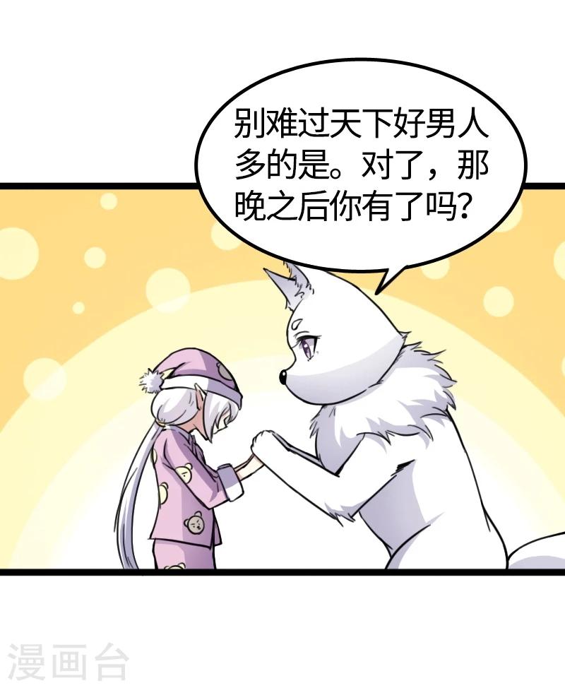 第85话 拂月118