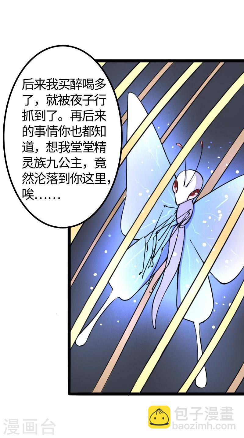 第85话 拂月121