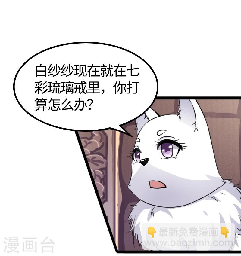 第85话 拂月122