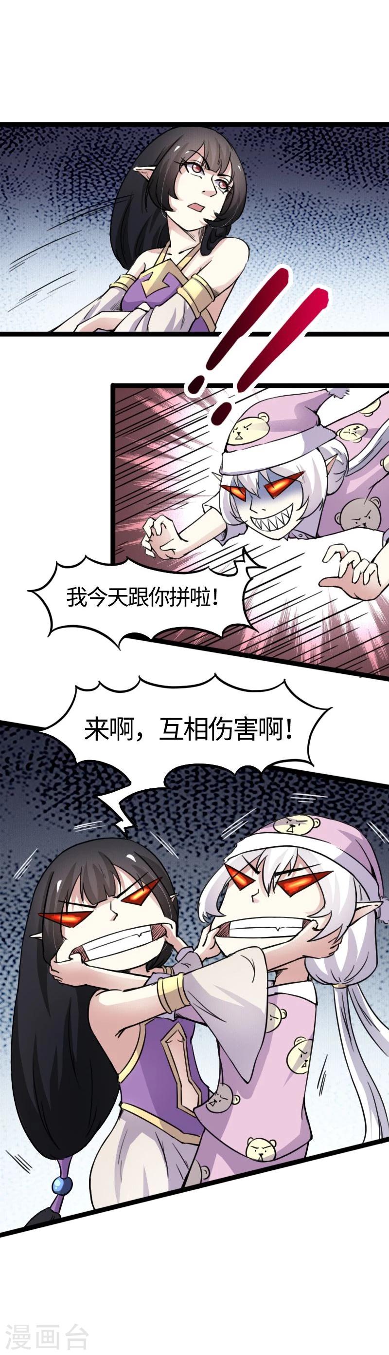 第85话 拂月127