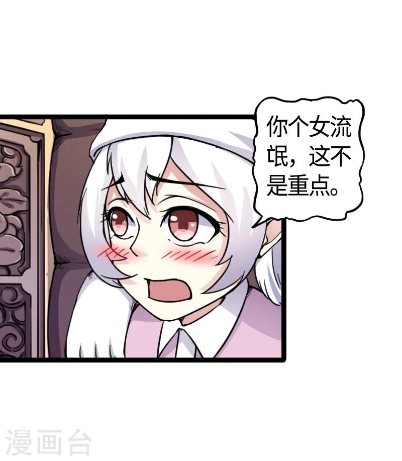 第85话 拂月13