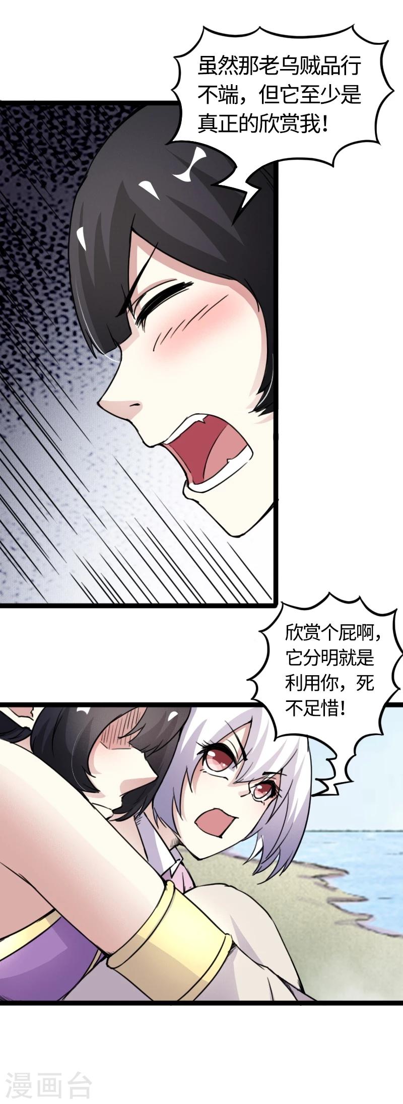 第85话 拂月132