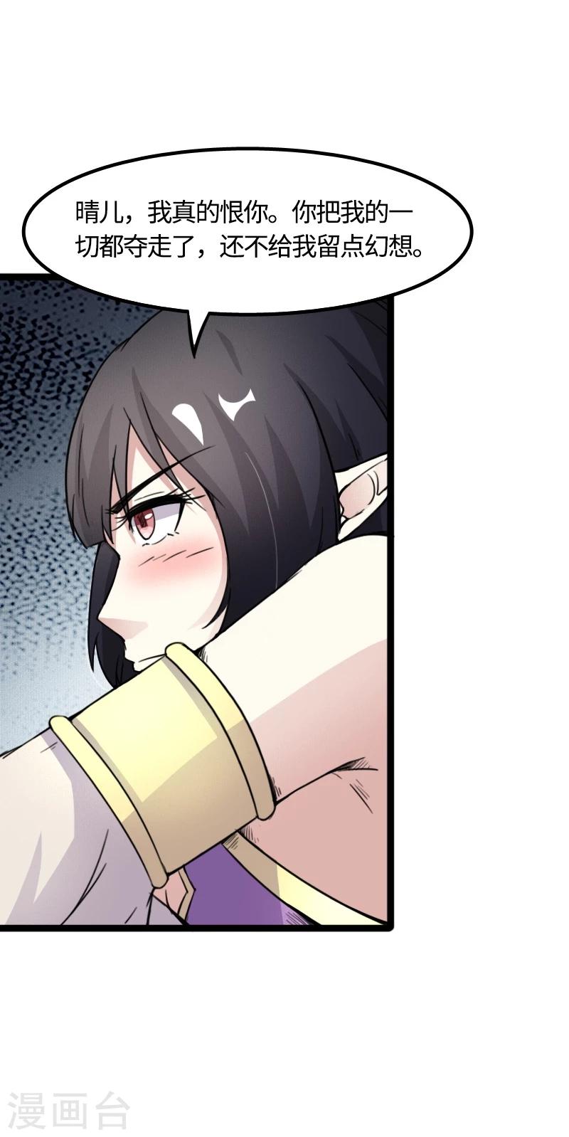 第85话 拂月133