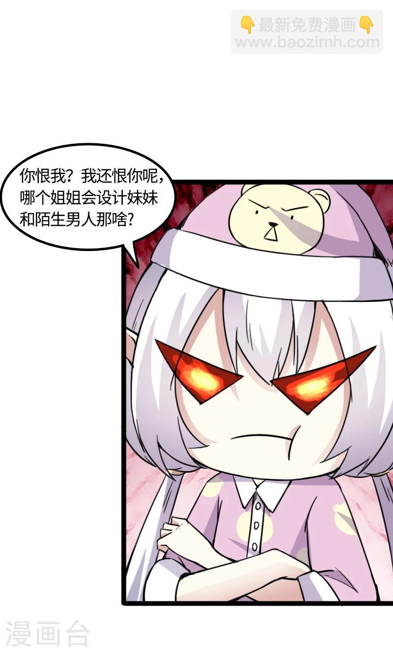 第85话 拂月134