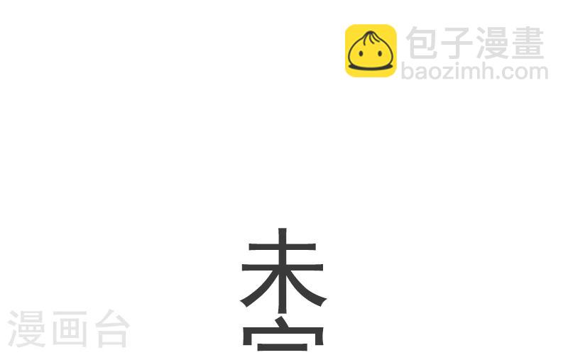 第85话 拂月138