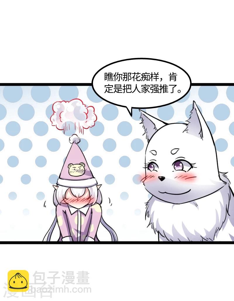 第85话 拂月14
