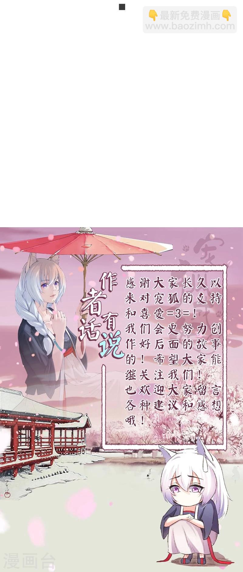 第85话 拂月140