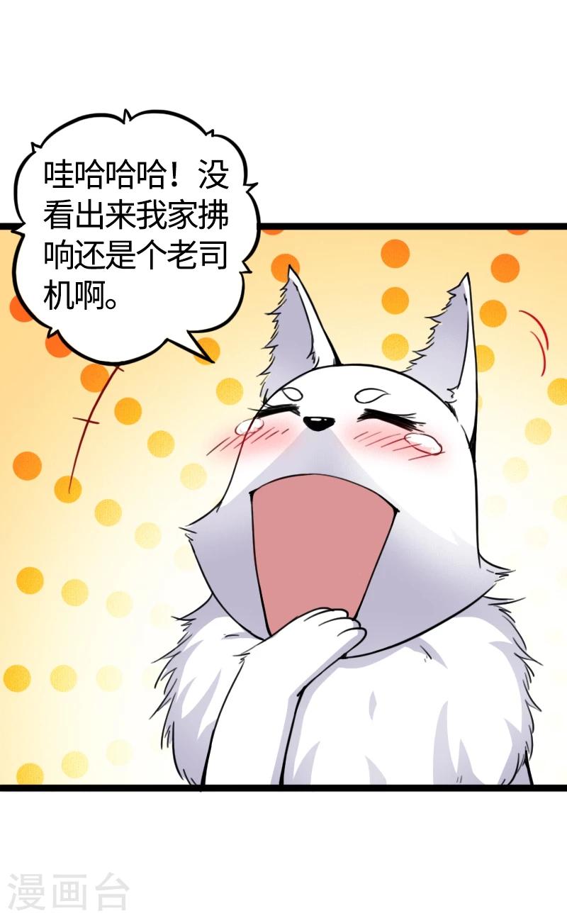 第85话 拂月17