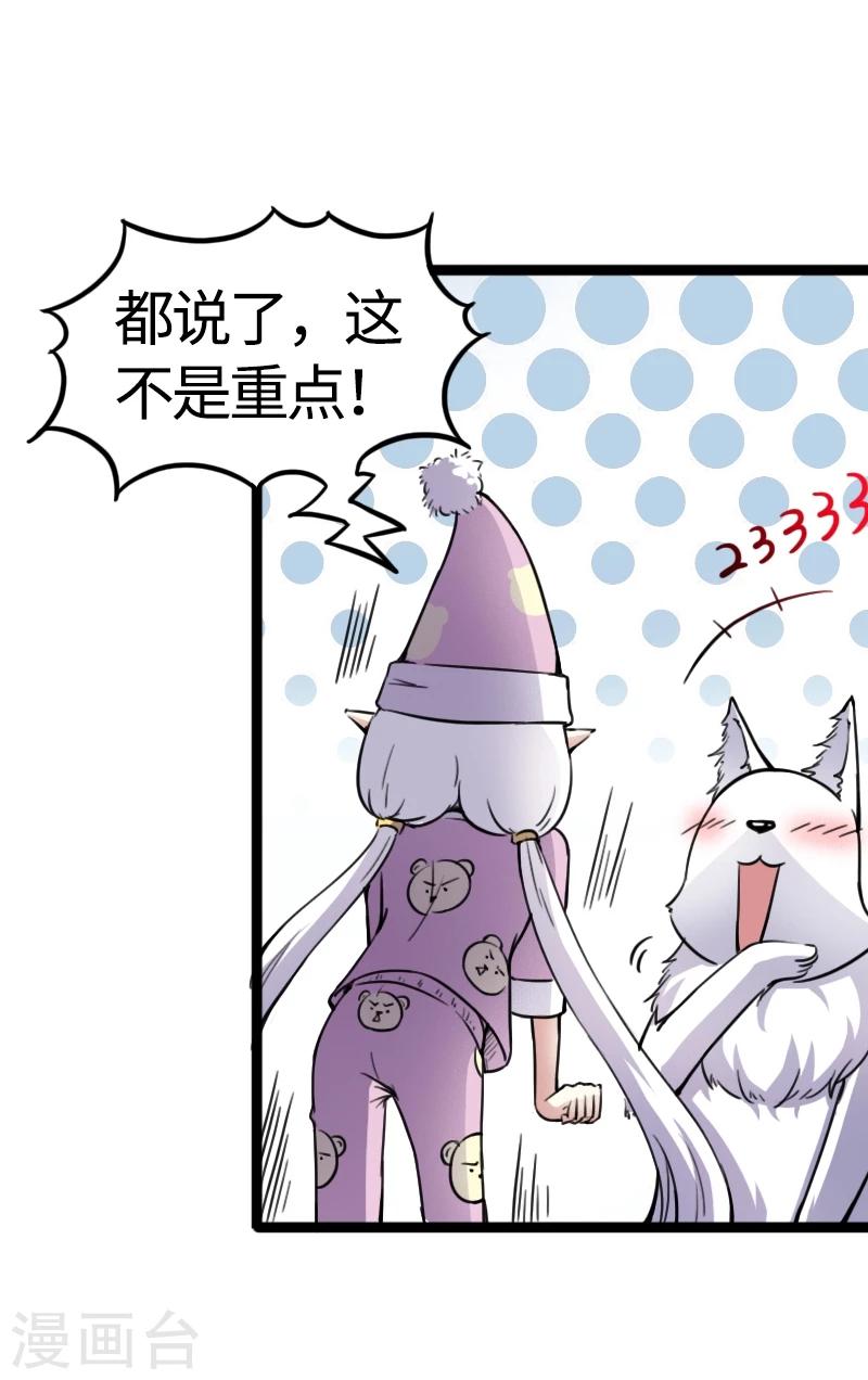 第85话 拂月18