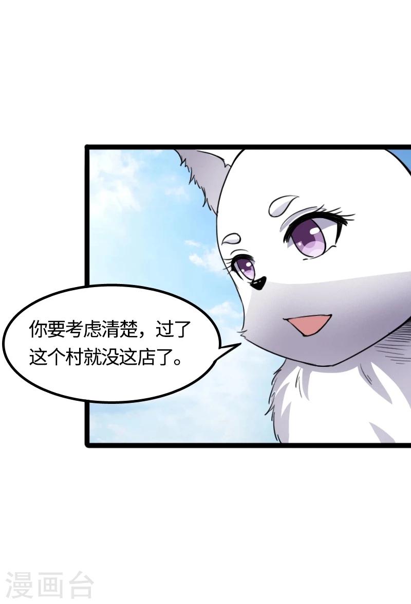第86话 拂月213