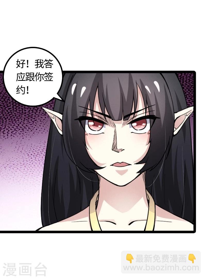 第86话 拂月215