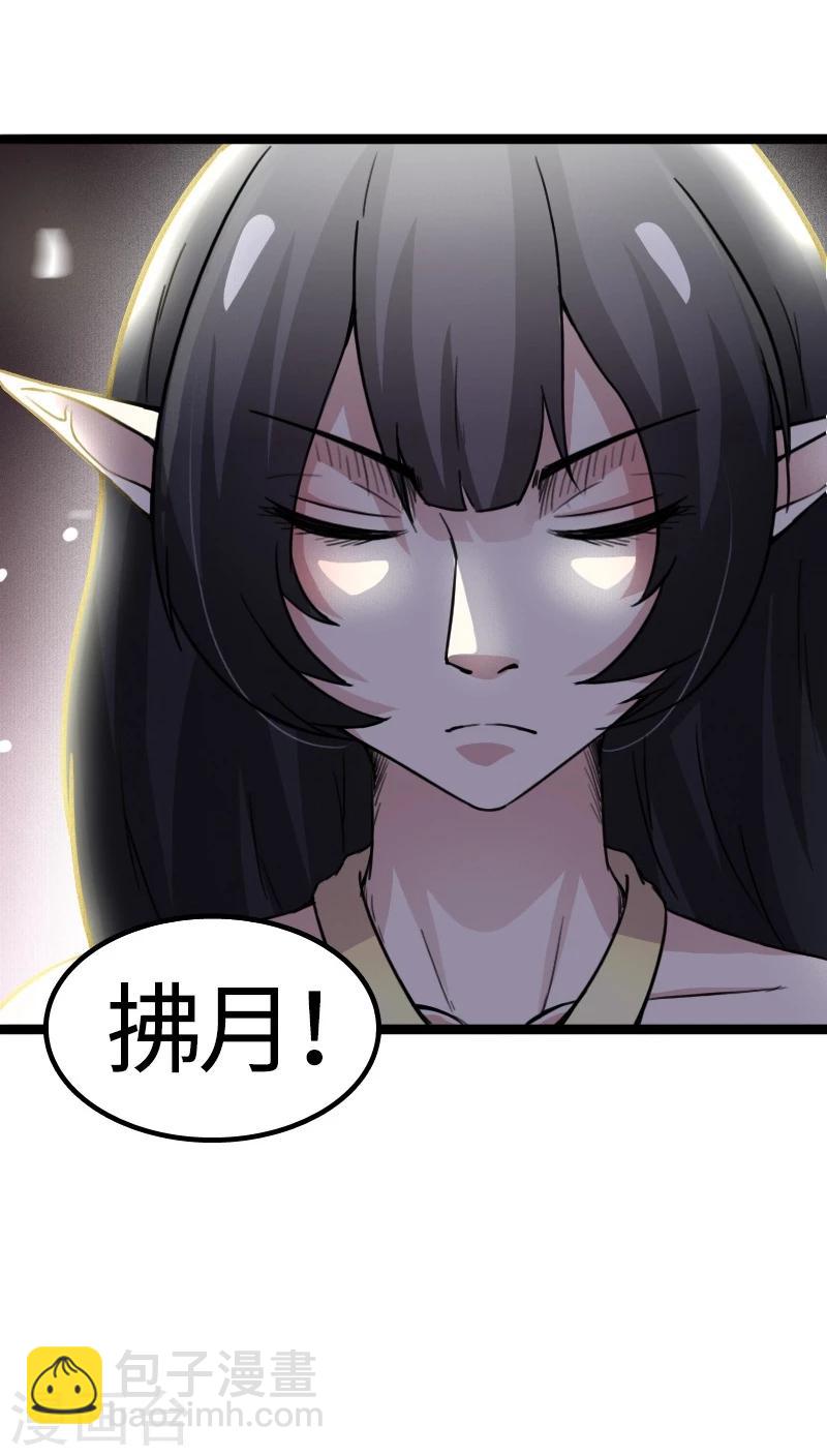 第86话 拂月228