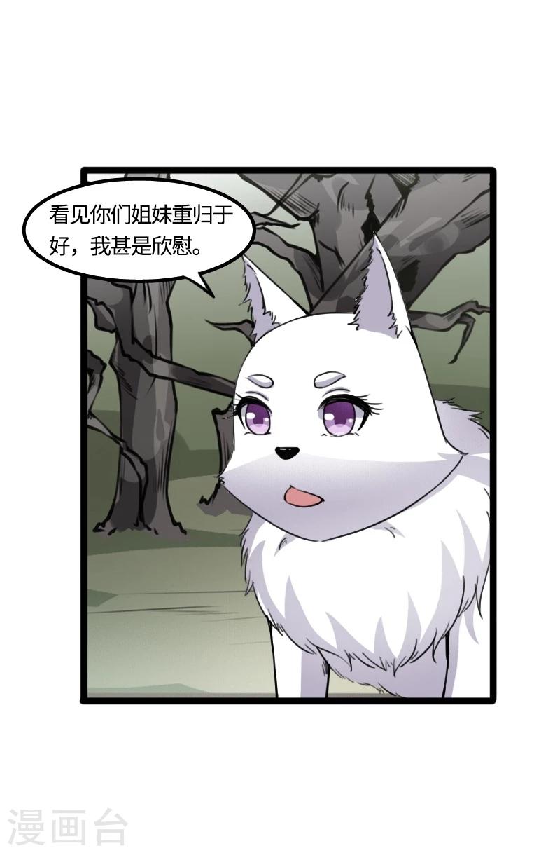 第86话 拂月23