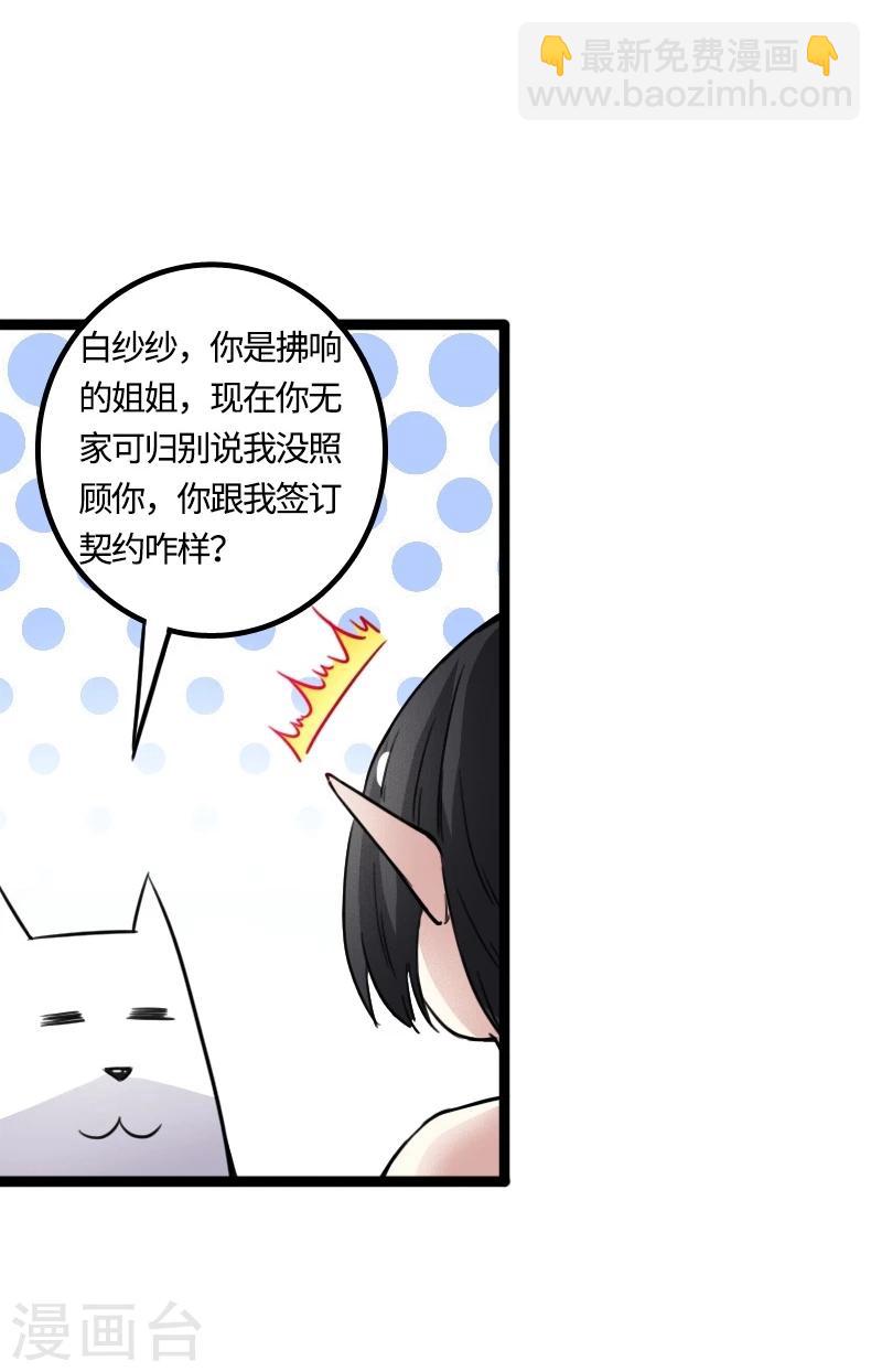 第86话 拂月25