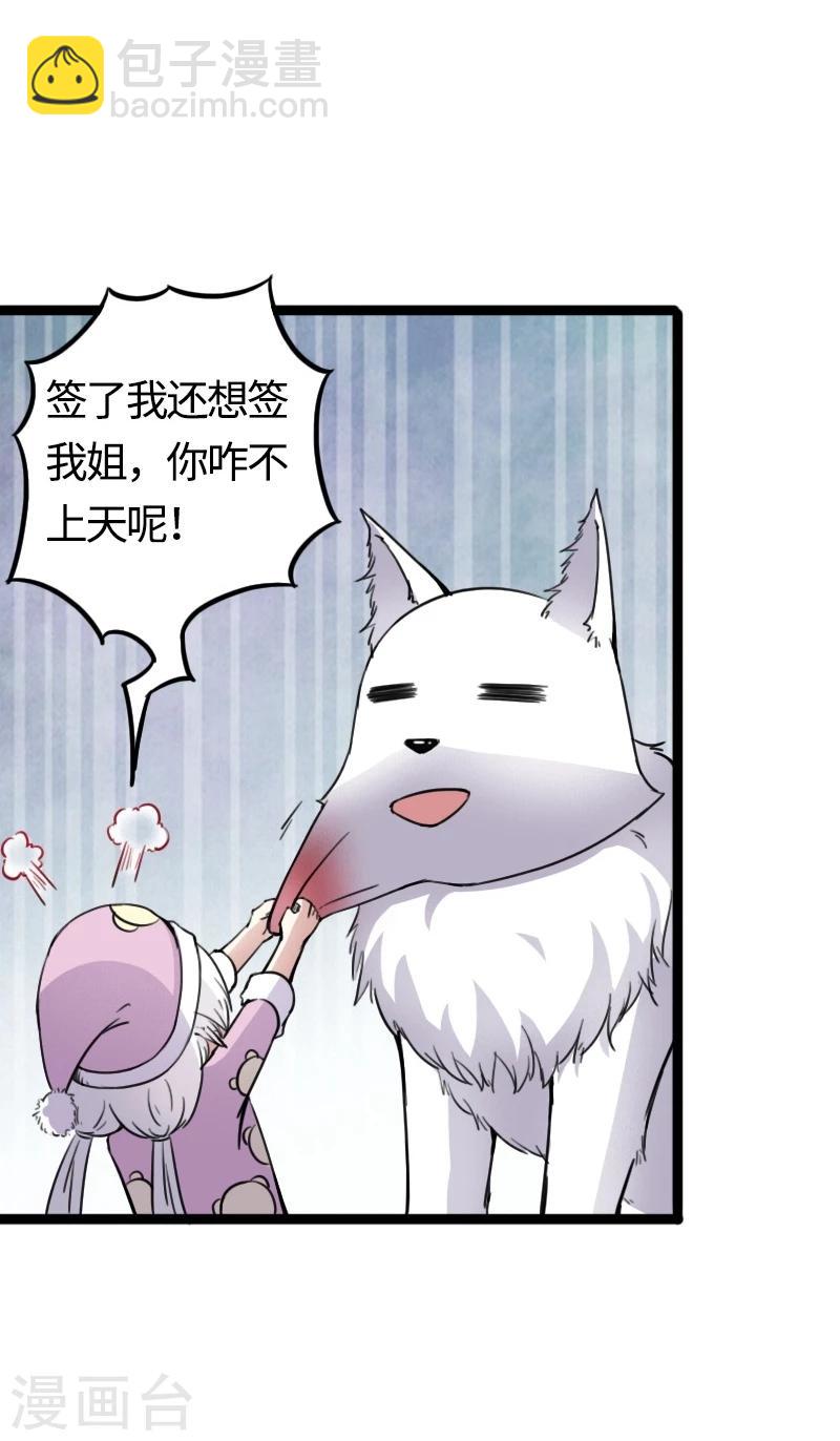 第86话 拂月27