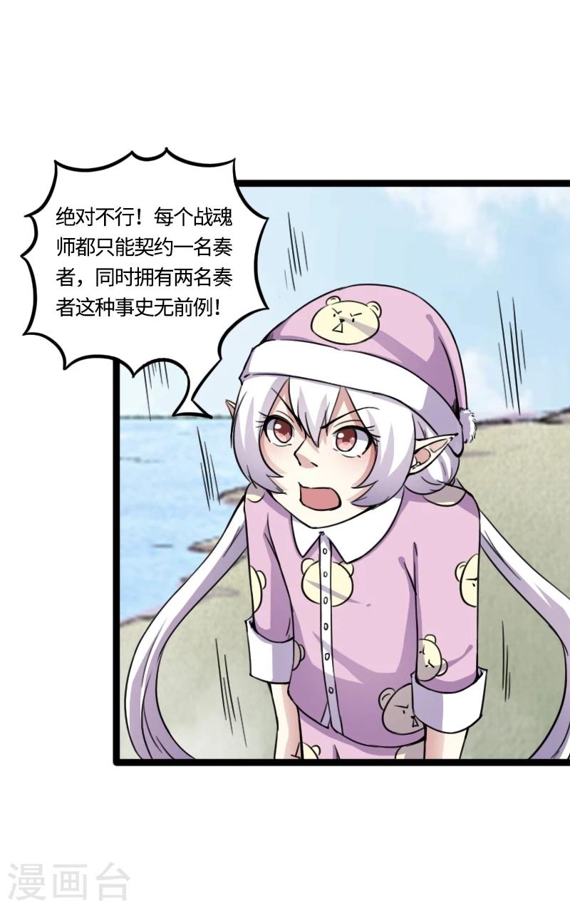 第86话 拂月28