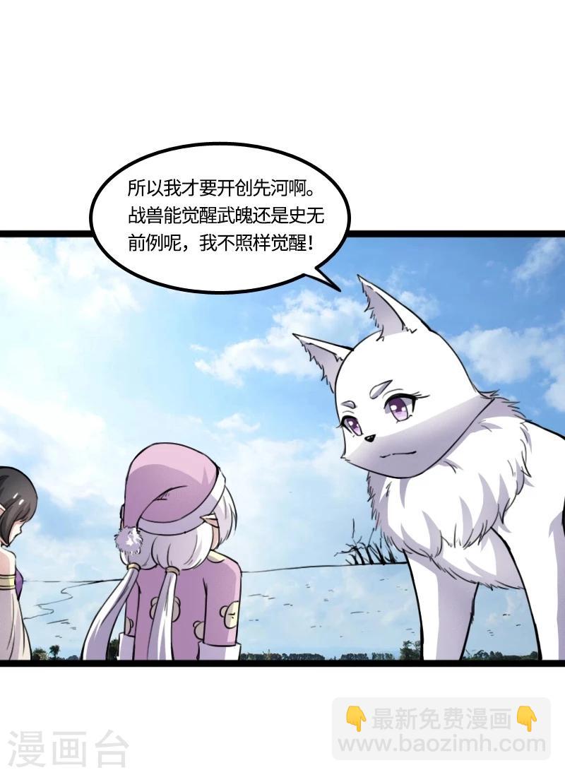 第86话 拂月29